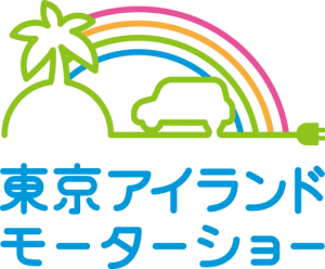 東京アイランドモーターショー