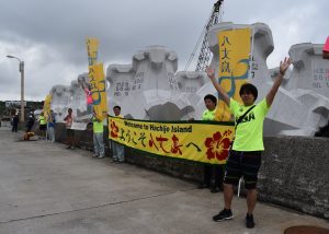 GONA八丈島夏合宿