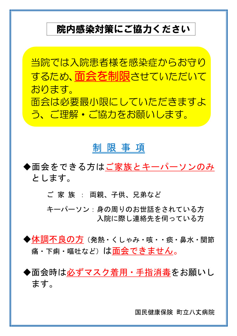 コロナ 下痢 のみ