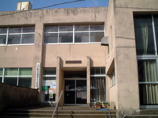 樫立公民館