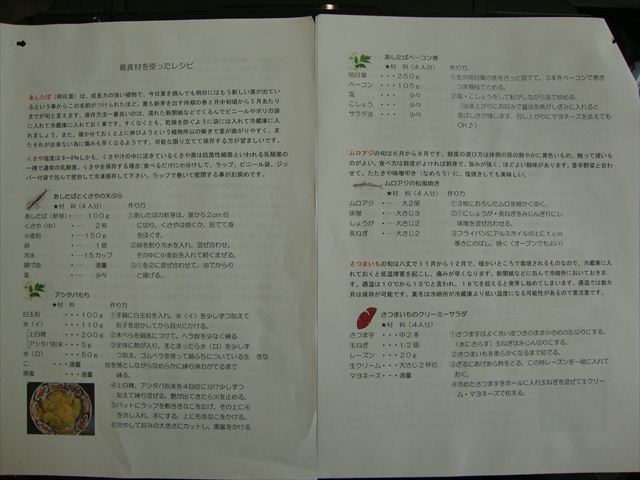 島の食材を使って親子料理
