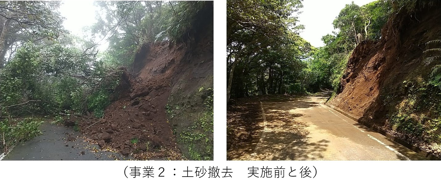 土砂撤去