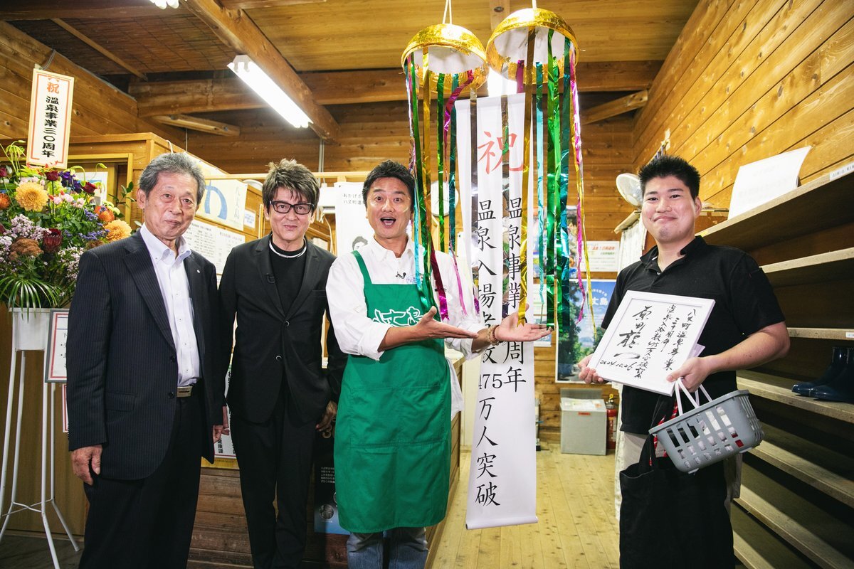 記念事業