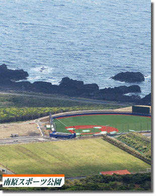 南原スポーツ公園