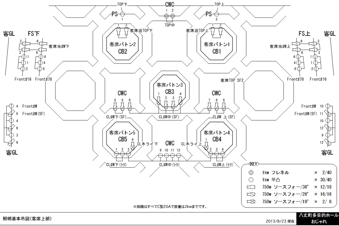 照明・音響図面の写真