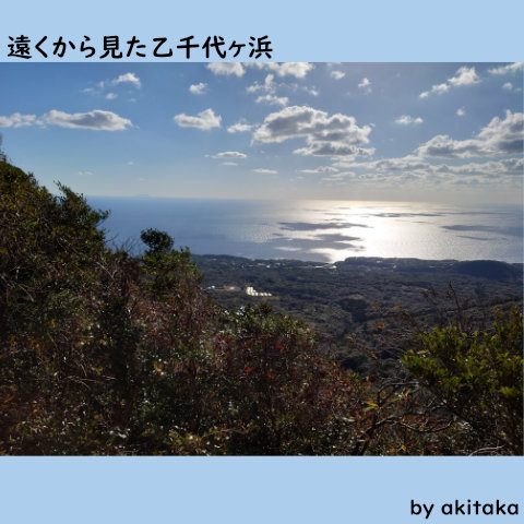 八丈島
