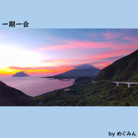 八丈島