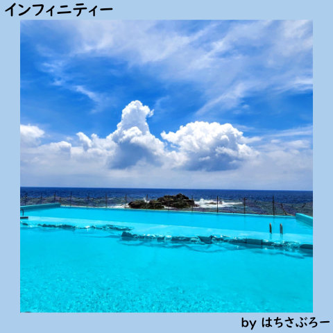 八丈島