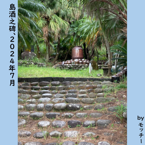八丈島