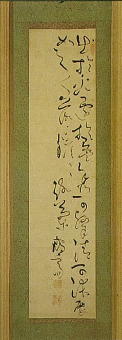 亀田鵬斎墨蹟の写真