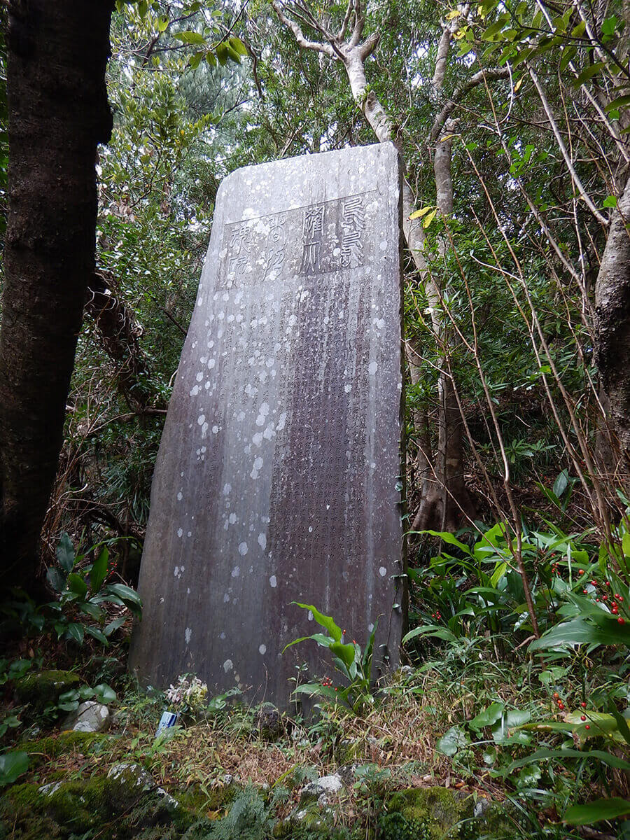 鳥島罹災者招魂碑の写真