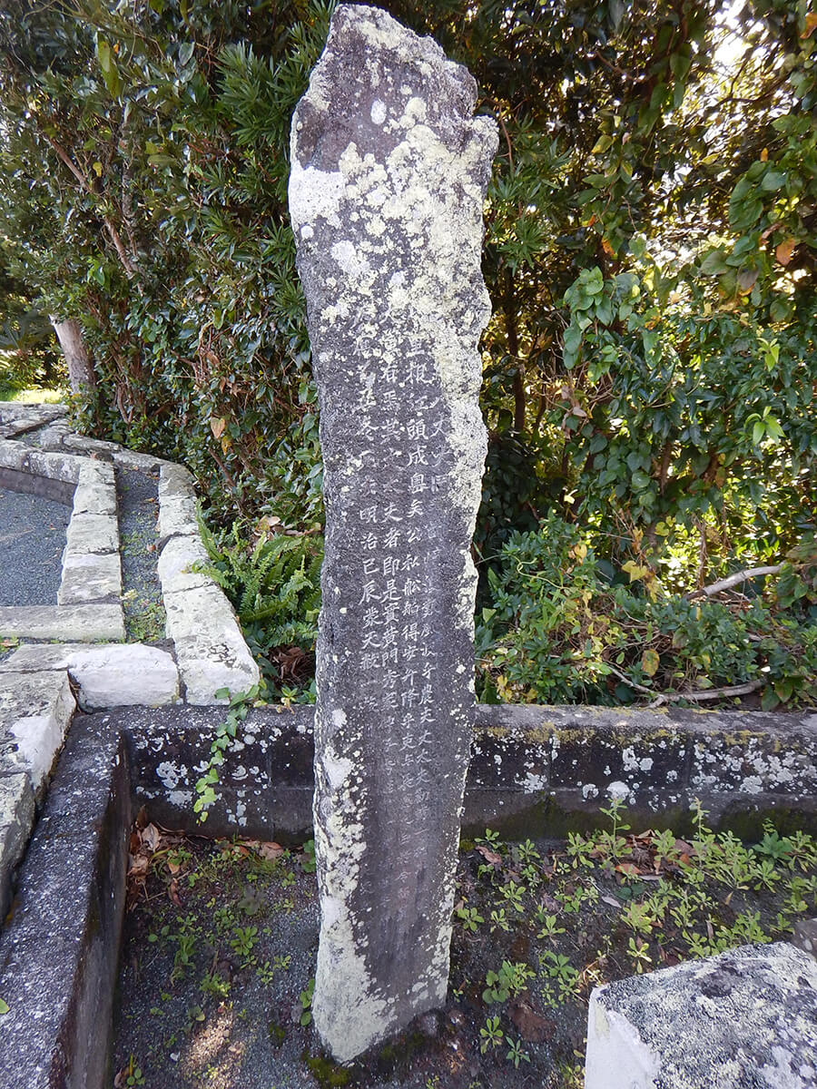 浮田半平功労碑の写真