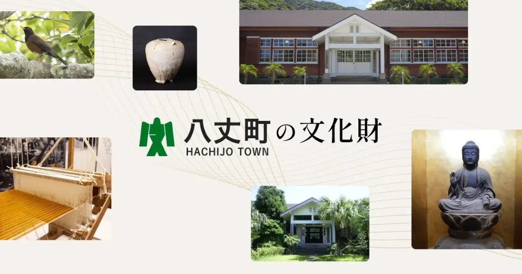 伝近藤富蔵筆屏風 - 八丈島の文化財 | 八丈町