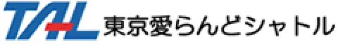 東京愛らんどドシャトル ロゴ